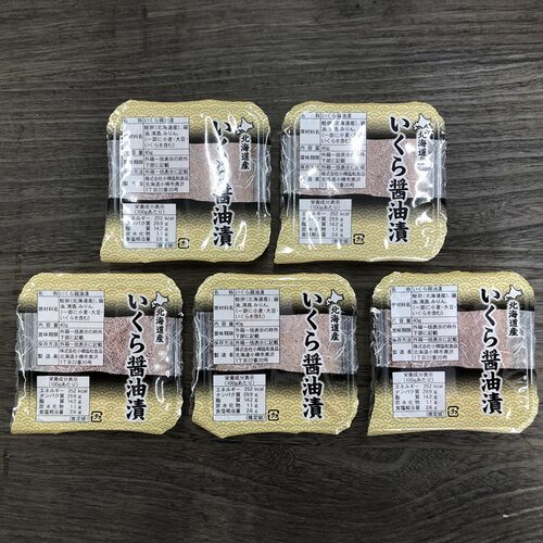 北海道産 いくら醤油漬け 40g×5 / 冷凍 送料無料