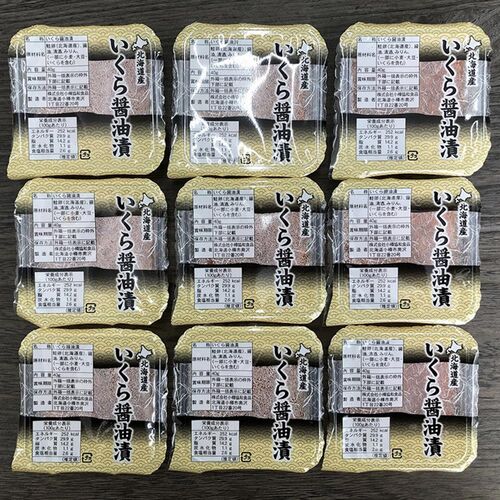 北海道産 いくら醤油漬け 40g×9 / 冷凍 送料無料