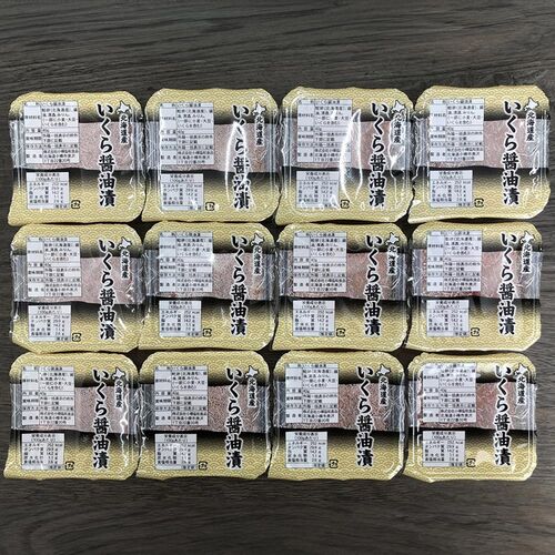 北海道産 いくら醤油漬け 40g×12 / 冷凍 送料無料