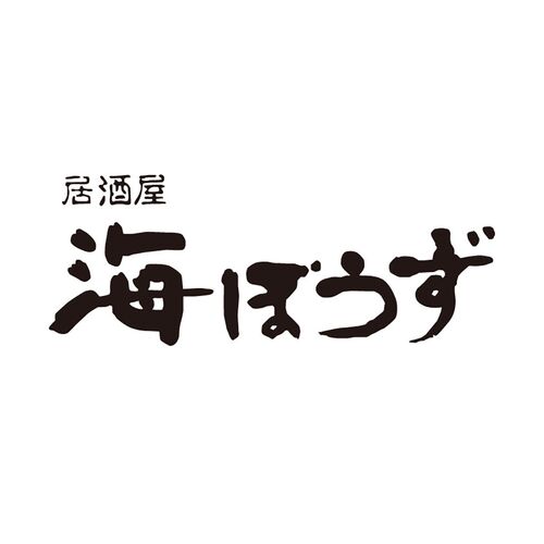 「海ぼうず」 冷凍静岡おでん10種セット 3人前 / 冷凍 送料無料