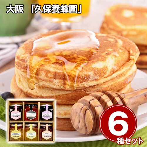 大阪 「久保養蜂園」 キューブハニージャムセット 6種 / はちみつ 蜂蜜 ジャム 常温 送料無料