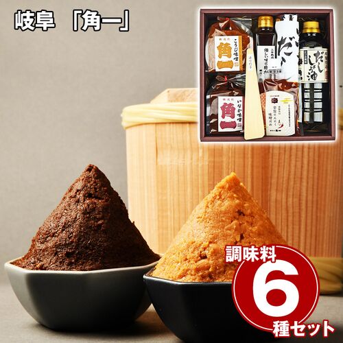 岐阜 「角一」 調味料6種セット / 味噌 醤油 常温 送料無料