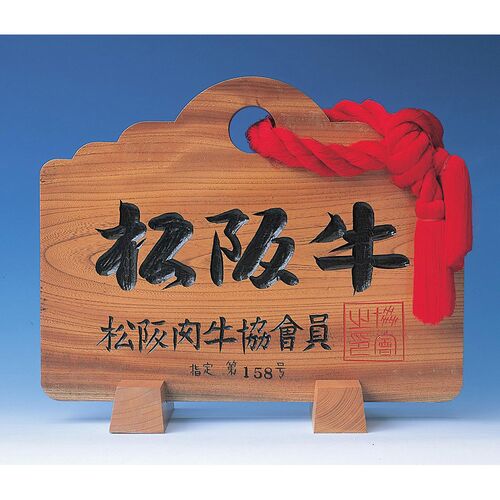 三重 松阪牛 もも すき焼き用 700g / 冷凍 送料無料