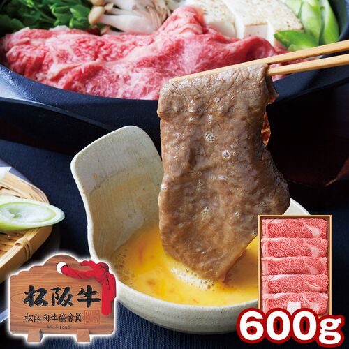 三重 松阪牛 ロース すき焼き用 600g  / 冷凍 送料無料