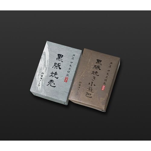 兵庫 「芦屋 伊東屋謹製」 黒豚焼売と黒豚焼き小籠包セット / 冷凍 送料無料