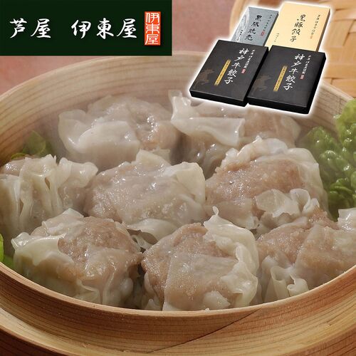 兵庫 「芦屋 伊東屋謹製」 神戸牛餃子と黒豚餃子と黒豚焼売セット / 冷凍 送料無料
