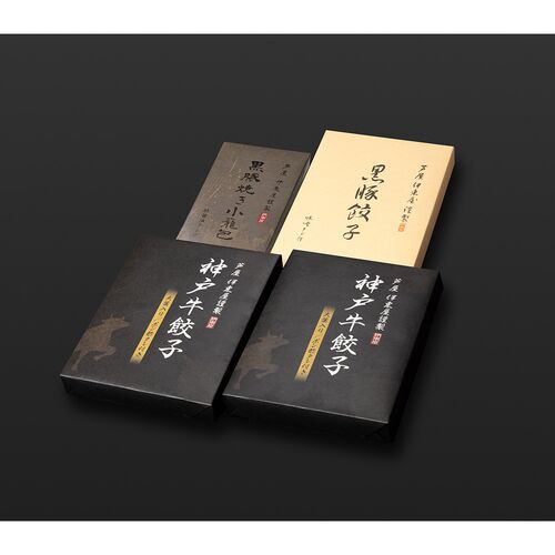 兵庫 「芦屋 伊東屋謹製」 神戸牛餃子と黒豚餃子と黒豚焼き小籠包セット / 冷凍 送料無料