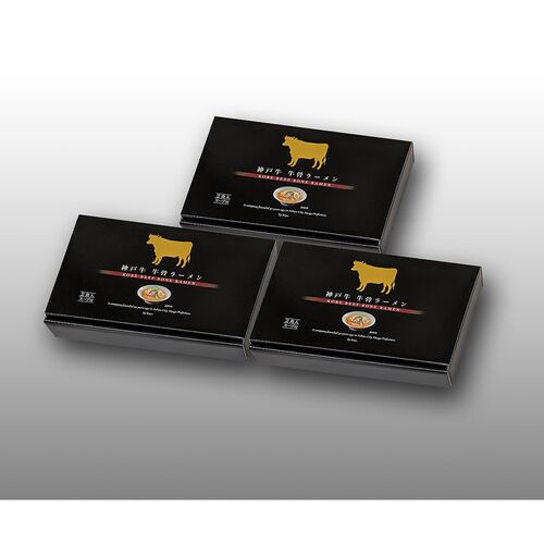 兵庫 神戸牛 牛骨ラーメン3箱セット / 常温 送料無料