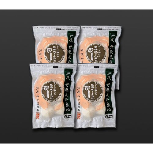 兵庫 「芦屋 伊東屋謹製」 大粒・黒豚焼き小籠包 4袋セット / 冷凍 送料無料