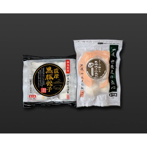 兵庫 「芦屋 伊東屋謹製」 薩摩黒豚餃子と大粒・黒豚焼き小籠包セット（薩摩黒豚餃子(20g×10個入)×1、黒豚焼き小籠包(40g×6個入)×1） / 冷凍 送料無料