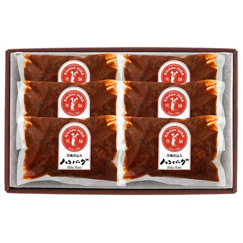 岐阜 「キッチン飛騨」 洋風煮込みハンバーグ詰合せ / 冷凍 送料無料