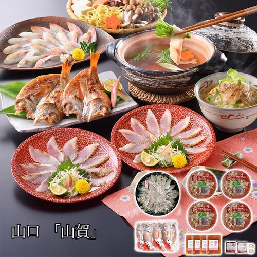 山口 「山賀」 のどぐろDX満彩セット / 冷凍 送料無料