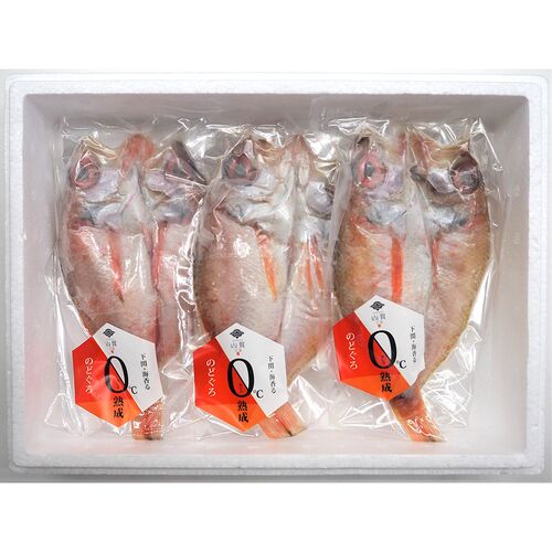 山口 「山賀」 のどぐろ開き0℃熟成干し 3尾セット / 冷凍 送料無料