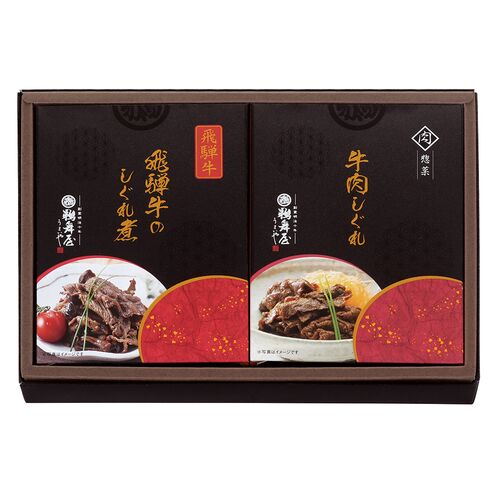 岐阜 創業明治10年 「鵜舞屋」 牛肉惣菜詰合せ / 常温 送料無料
