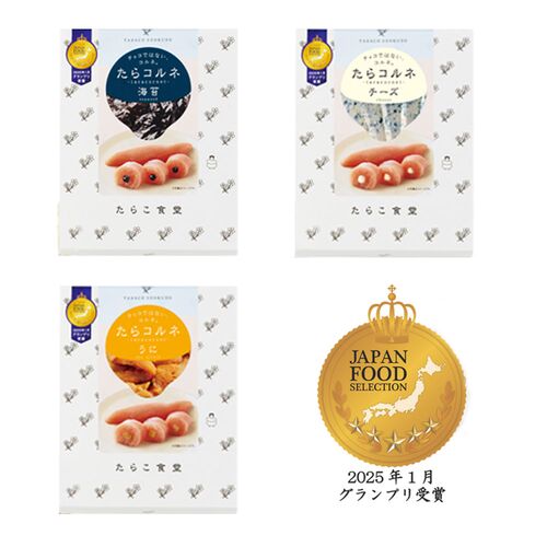 たらコルネ3種 食べくらべ（海苔、チーズ、うに 各100g） / たらこ ギフト プレゼント テレビ紹介