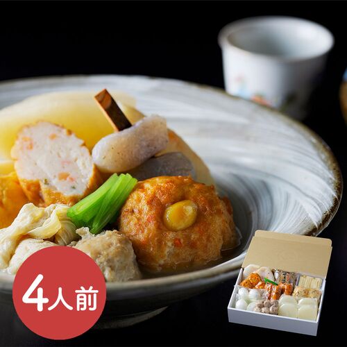 【上代厳守】【期間限定】京おでん（4人前）《販売期間：2025年9月1日～2026年2月27日》 / おでん 冷蔵 送料無料