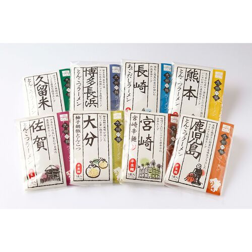 「みろくや秀?工房」 九州の旅ラーメン8食セット / 常温 送料無料