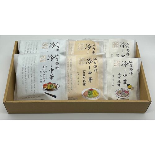 宮城 「二階堂製麺所」 冷し中華3種詰合せ / 常温 送料無料