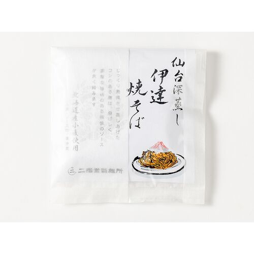 宮城 仙台深蒸し伊達焼そば / 冷蔵 送料無料