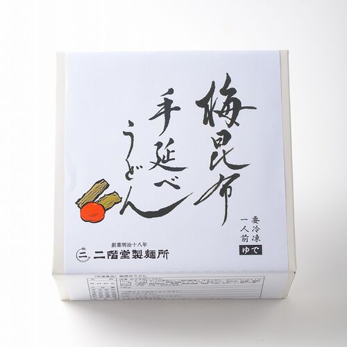 梅昆布手延べうどん1食 / 冷凍 送料無料