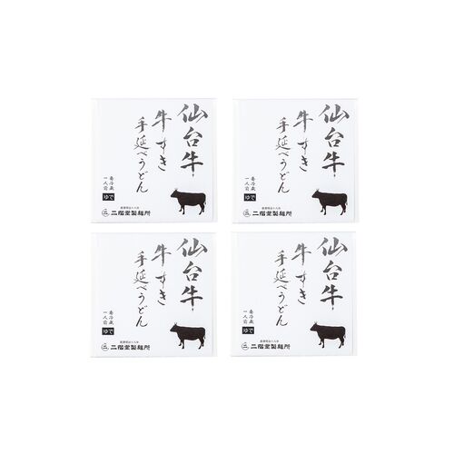 宮城 仙台牛 牛すき手延べうどん4食 / 冷凍 送料無料