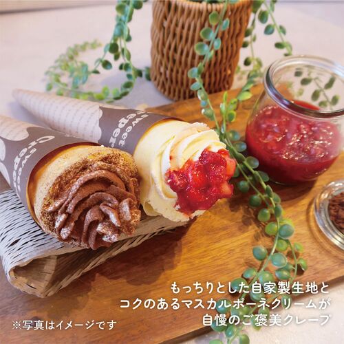 【倉入れ】【混載可】マスカルポーネクレープ（いちご、ココア）（ケース入数：50,ロット：1） / クレープ 無人販売 冷凍 送料無料