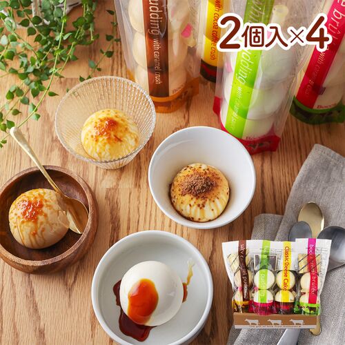 Boccaの2個入プリン 4本セット / プリン 送料無料  牧家 北海道 詰め合わせ Bocca