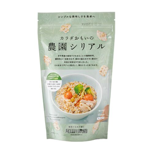 カラダおもいの農園シリアル 10袋 / シリアル 岩手 常温 送料無料