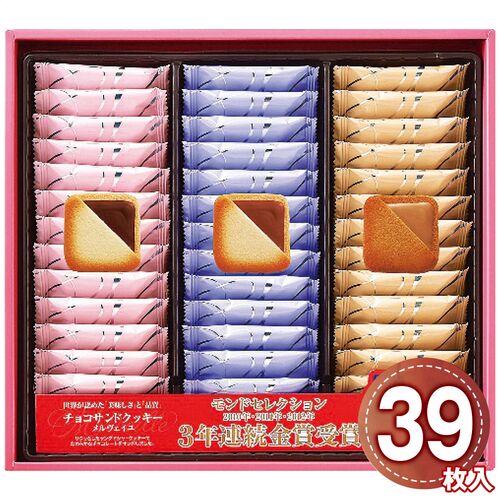 銀座コロンバン東京 メルヴェイユ(チョコサンドクッキー) 39枚入 1183-075 / 常温 送料無料 洋菓子 ギフト 詰め合わせ セット