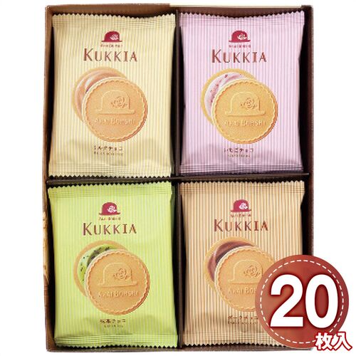 赤い帽子 クッキア20枚入 1186-045 / 常温 送料無料 洋菓子 ギフト 詰め合わせ セット
