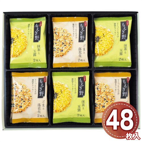 ちぼりチボン もえぎ野48枚入 1187-059 / 常温 送料無料 洋菓子 ギフト 詰め合わせ セット