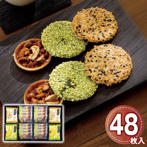 ちぼりチボン もえぎ野とあじし野48枚入 1187-073 / 常温 送料無料 洋菓子 ギフト 詰め合わせ セット