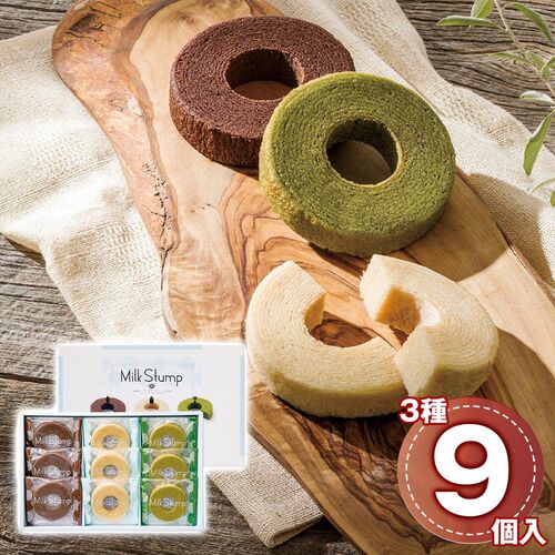 ミルクフィールド ミルクスタンプアソート9個入 230200 1188-037 / 常温 送料無料 バウムクーヘン ギフト