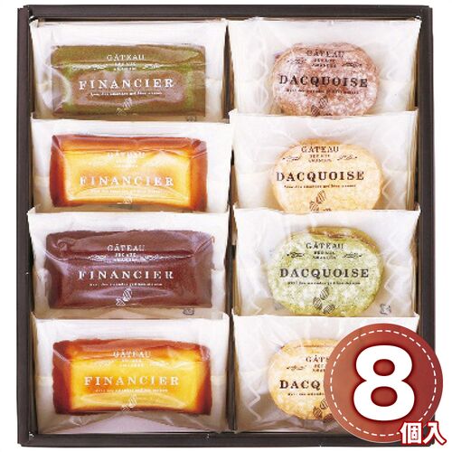 井桁堂 自家挽きアーモンドのガトーセレクション 8個入 GS08 1192-012 / 常温 送料無料 ダックワーズ フィナンシェ ギフト 詰め合わせ セット