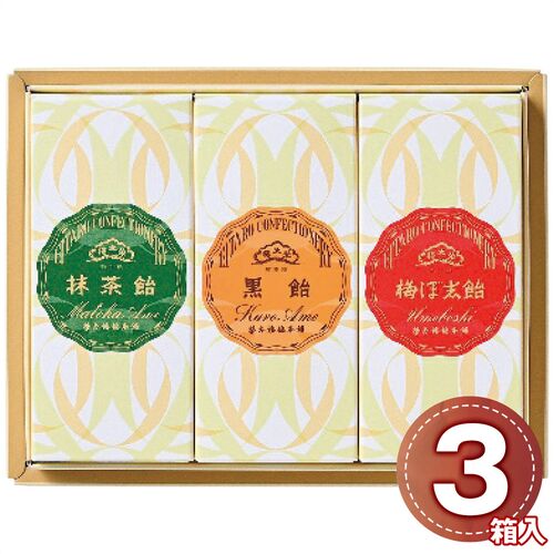 榮太樓總本鋪 榮太樓 飴紙箱3本入 1197-012 / 常温 送料無料 飴 あめ ギフト 詰め合わせ セット