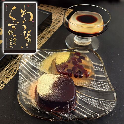 河内駿河屋 わらび餅とくず餅の食べくらべ WK-10 1200-035 / 常温 送料無料 和菓子 食べ比べ ギフト 詰め合わせ セット