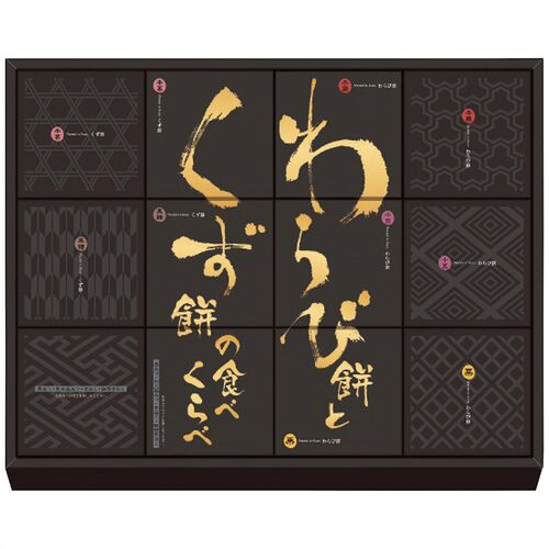 河内駿河屋 わらび餅とくず餅の食べくらべ WK-20 1200-047 / 常温 送料無料 和菓子 食べ比べ ギフト 詰め合わせ セット