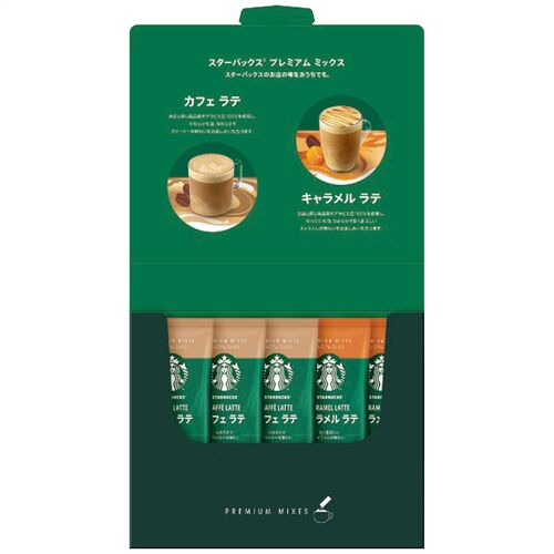 スターバックス プレミアムミックスギフト(カフェラテ18g×3袋・キャラメルラテ23g×2袋) SBP-10B 1209-021 / 常温 送料無料 スタバ コーヒー ギフト 詰め合わせ セット