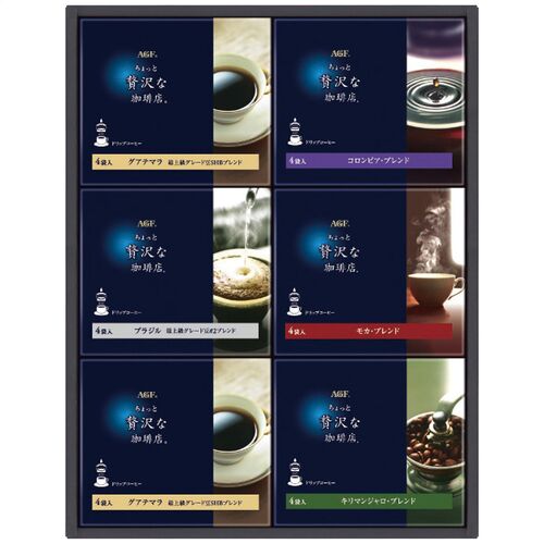 AGF ちょっと贅沢な珈琲店 ドリップコーヒーギフト(ブレンド(8g×4袋)2箱・ブラジル最上級グレード豆＃2ブレンド・モカブレンド・キリマンジャロブレンド・コロンビアブレンド各(8g×4袋)1箱) ZD-30D 1212-030 / 常温 送料無料 コーヒー ギフト 詰め合わせ セット