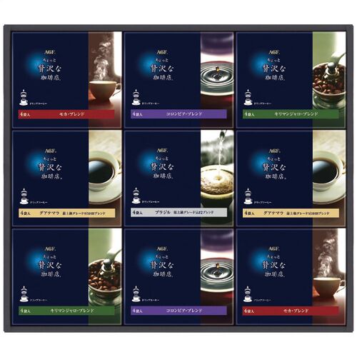 AGF ちょっと贅沢な珈琲店 ドリップコーヒーギフト(ブレンド・キリマンジャロブレンド・コロンビアブレンド・モカブレンド各(8g×4袋)2箱・ブラジル最上級グレード豆＃2ブレンド(8g×4袋)1箱) ZD-50D 1212-042 / 常温 送料無料 コーヒー ギフト 詰め合わせ セット