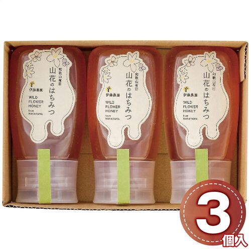 伊藤農園 山花はちみつ3個セット 300g×3個 n612-1-3g 1217-080 / 常温 送料無料 蜂蜜 ハチミツ