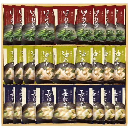 美味心 フリーズドライ味噌汁ギフト(油あげ・ほうれん草・長ねぎ各9個) TK-COS 1218-056 / 常温 送料無料 みそ汁 セット