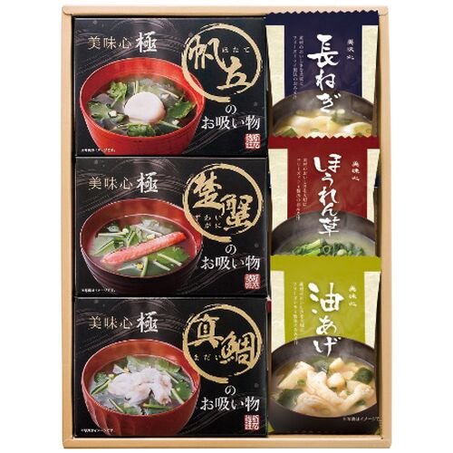 美味心 極 お吸い物＆みそ汁ギフト（味噌汁(油あげ・ほうれん草・長ねぎ)・お吸い物(真鯛・帆立・楚蟹)各1袋） GZ-BOS 1220-013 / 常温 送料無料 味噌汁 セット