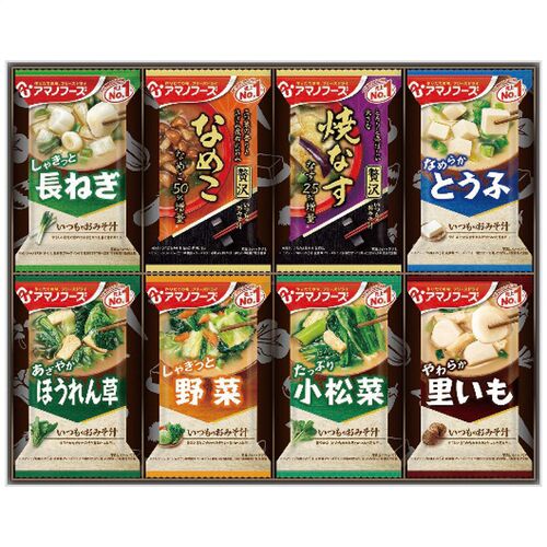 アマノフーズ おみそ汁お楽しみギフト（いつものおみそ汁贅沢(なめこ・焼なす)・いつものおみそ汁(長ねぎ・とうふ・ほうれん草・野菜・小松菜・里いも)各1個） 100M 1221-015 / 常温 送料無料 味噌汁 セット