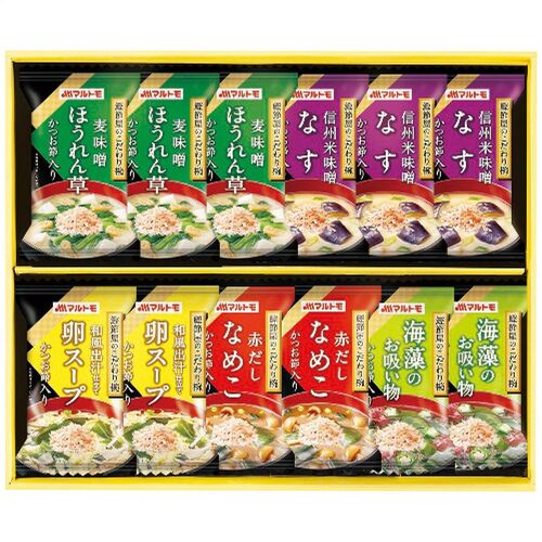マルトモ 鰹節屋のこだわり椀（なめこの味噌汁・卵スープ・海藻のお吸い物各2個・ほうれん草の味噌汁・なすの味噌汁各3個） MS-20F 1221-089 / 常温 送料無料 セット