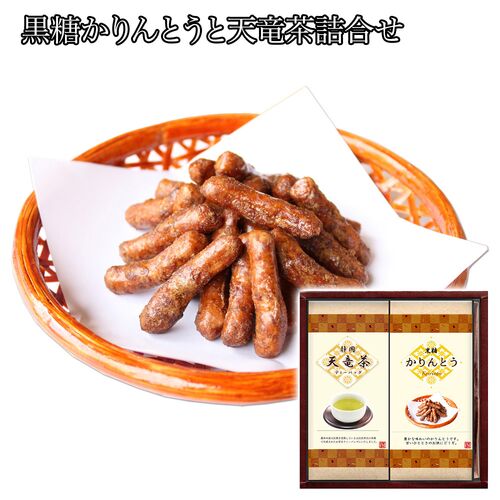 黒糖かりんとうと天竜茶詰合せ（黒糖かりんとう15g×2、煎茶ティーバッグ2g×8） / ケーキ 緑茶 抹茶 常温 送料無料