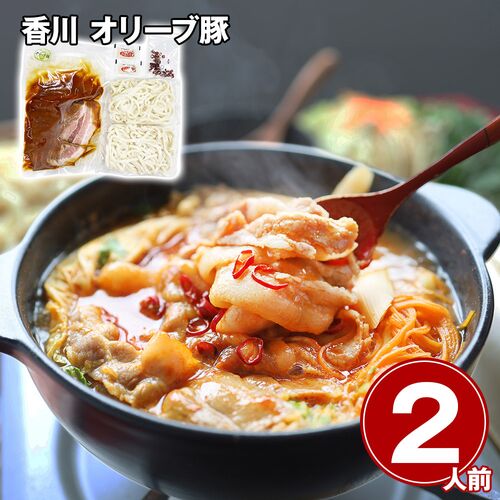 香川 オリーブ豚 旨辛チゲ鍋 2人前 / 冷凍 送料無料