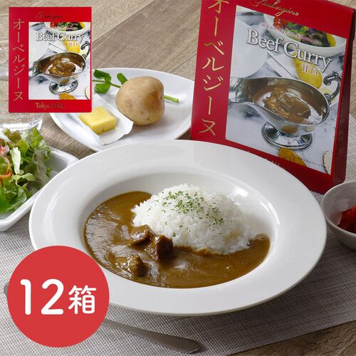 【倉入れ】【上代厳守】オーベルジーヌ監修ビーフカレー（甘口） （ケース入数：12, ロット：1） / カレー レトルト 常温 送料無料