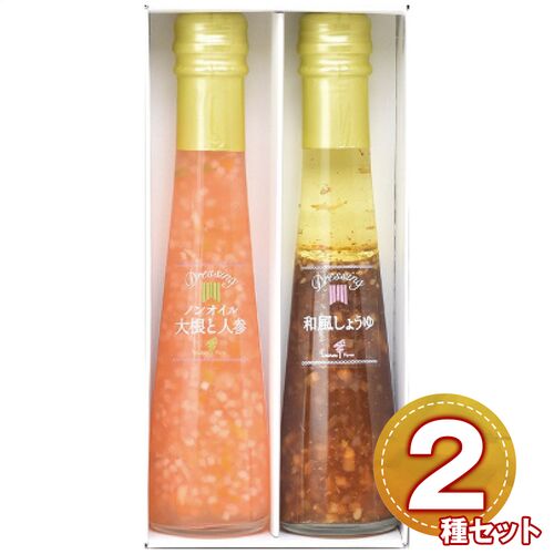 たかはたファーム ドレッシング2本詰合せ DR-02CP 1230-014 / 常温 送料無料 セット ドレッシング