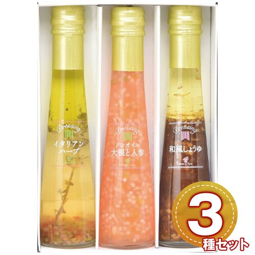 たかはたファーム ドレッシング3本詰合せ DR-03CP 1230-026 / 常温 送料無料 セット ドレッシング